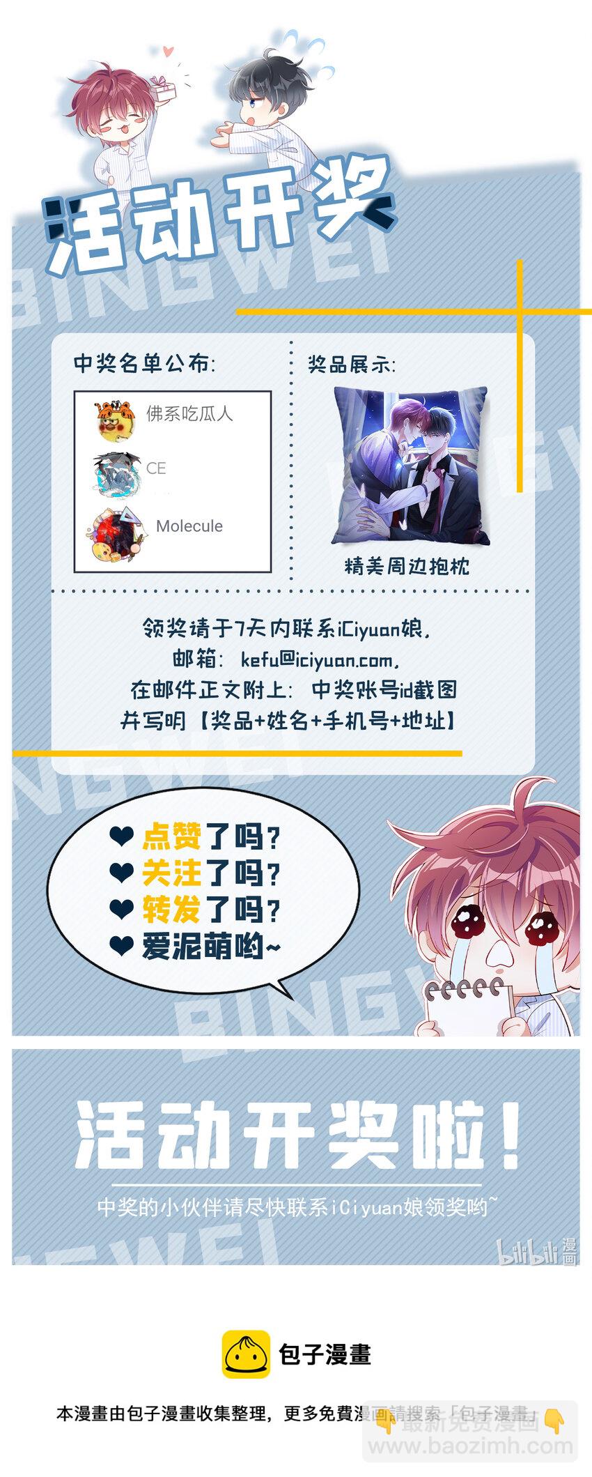 20 我什么都没看见！-第21话