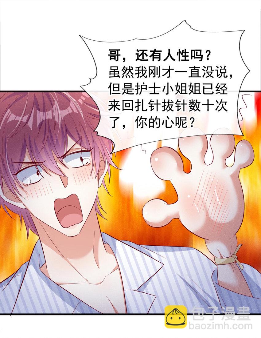 20 我什么都没看见！-第21话
