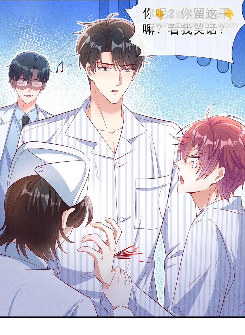 20 我什么都没看见！-第21话