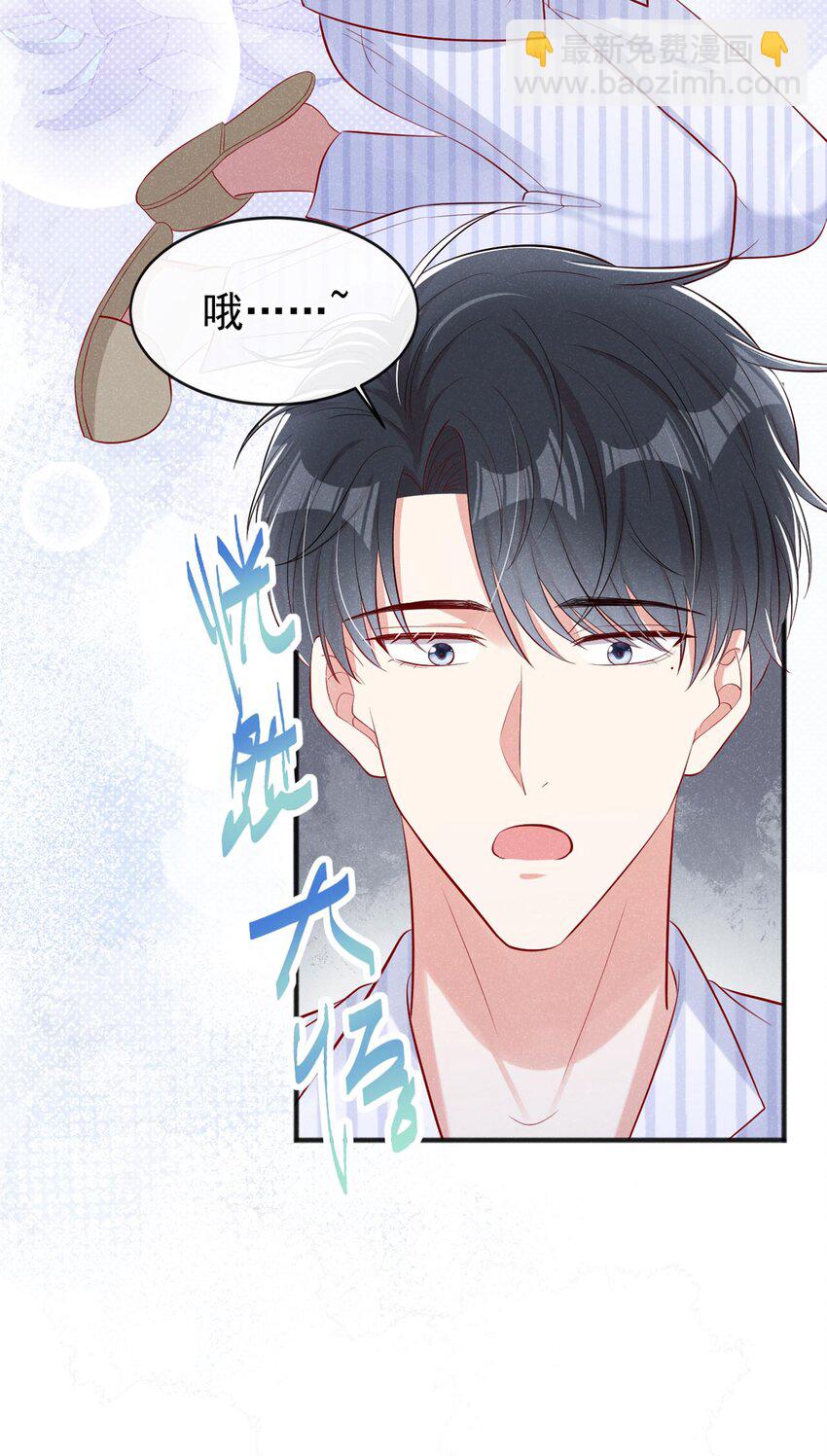 21 老板？老公？-第29话
