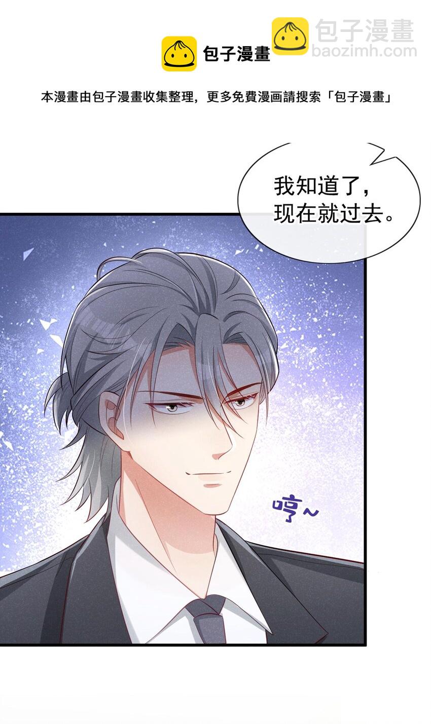 23 哦？你是他什么人？-第23话