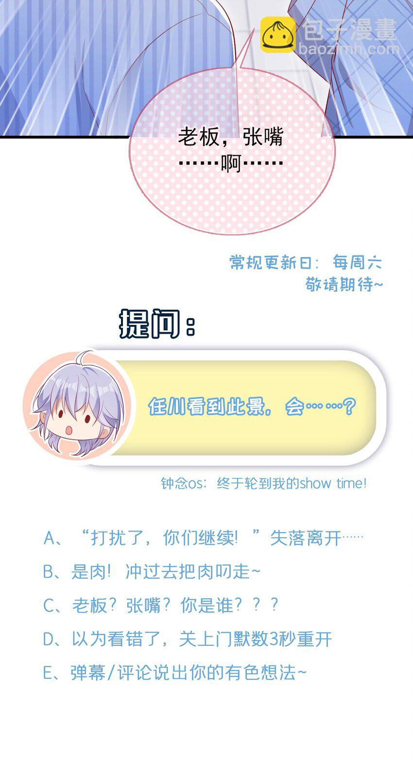 23 哦？你是他什么人？-第23话