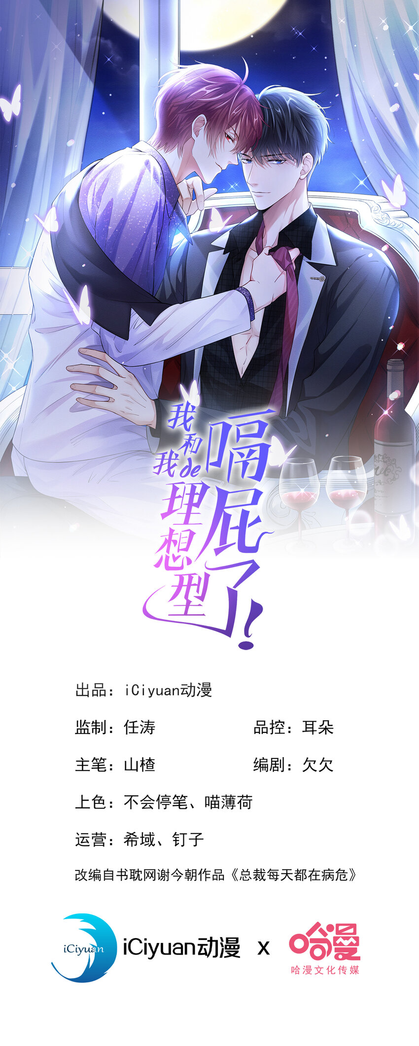 25 你听到狗叫声了吗？-第25话