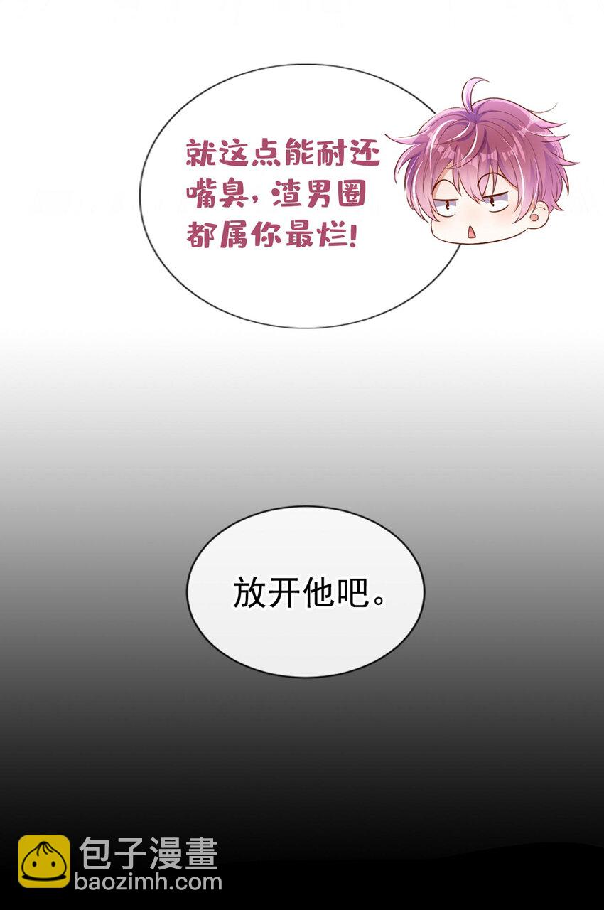 25 你听到狗叫声了吗？-第25话