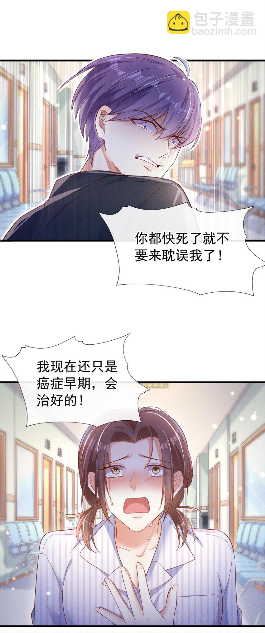 25 你听到狗叫声了吗？-第25话