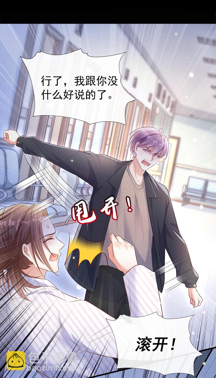 25 你听到狗叫声了吗？-第25话