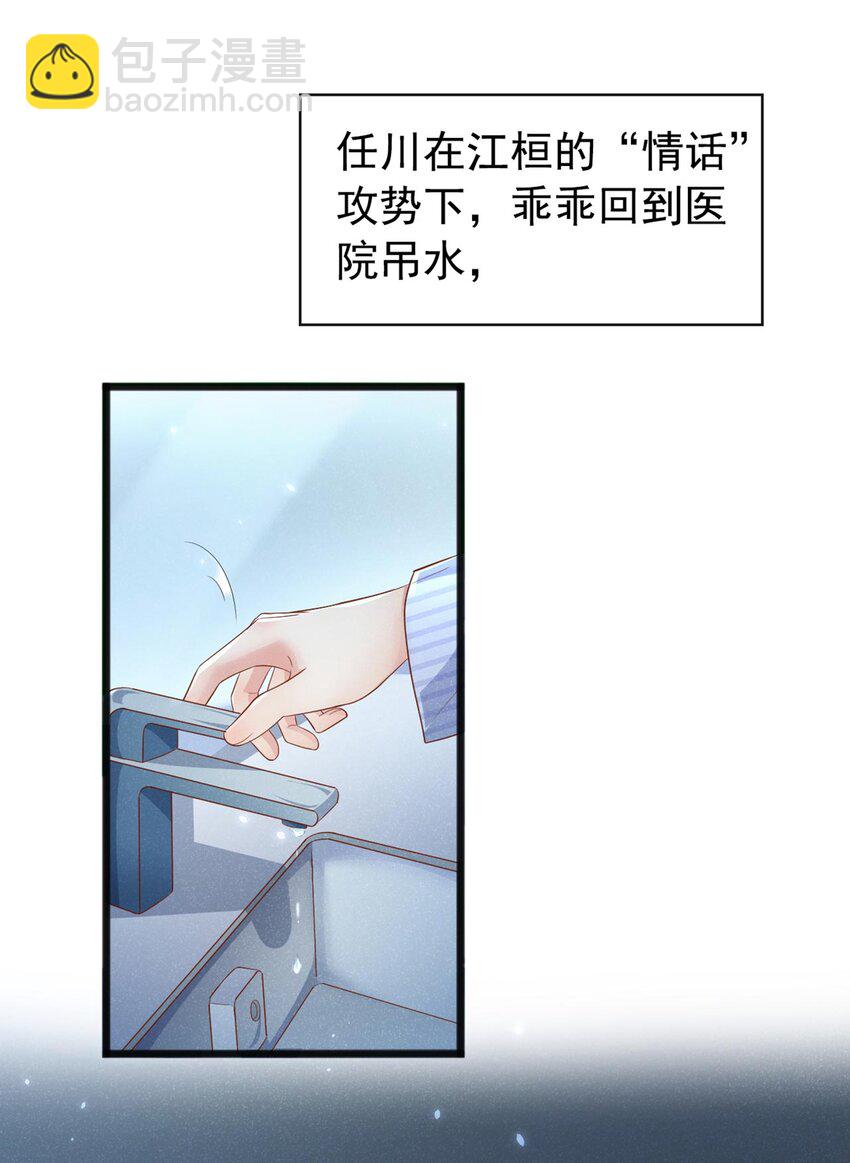 27 难道要表白了？！-第27话