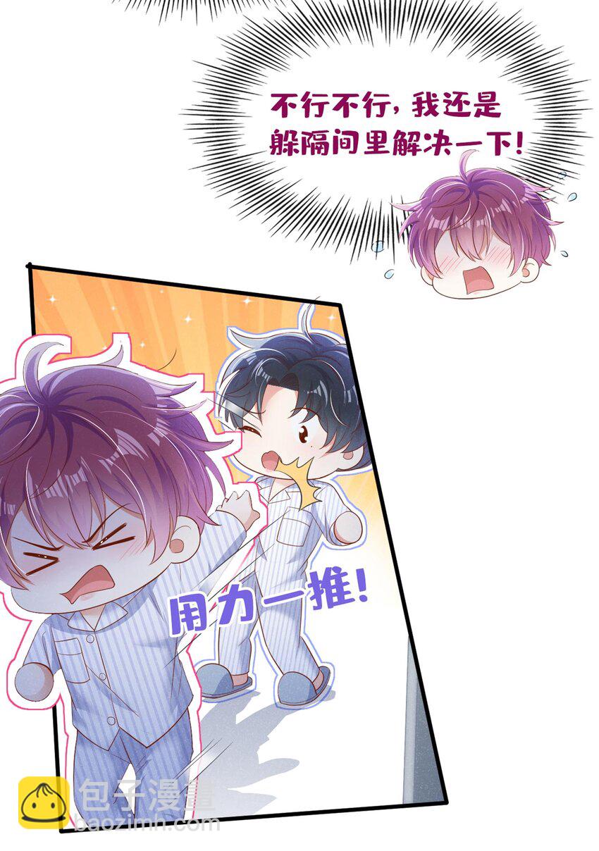 27 难道要表白了？！-第27话