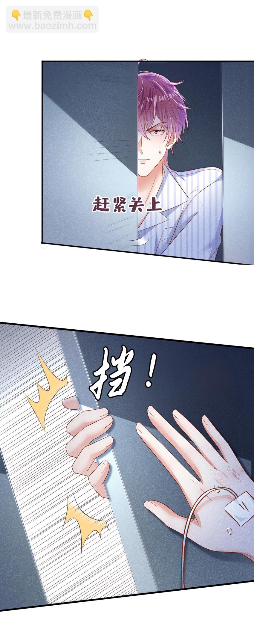 27 难道要表白了？！-第27话