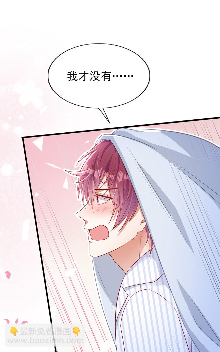 30 江桓开窍了？！-第31话