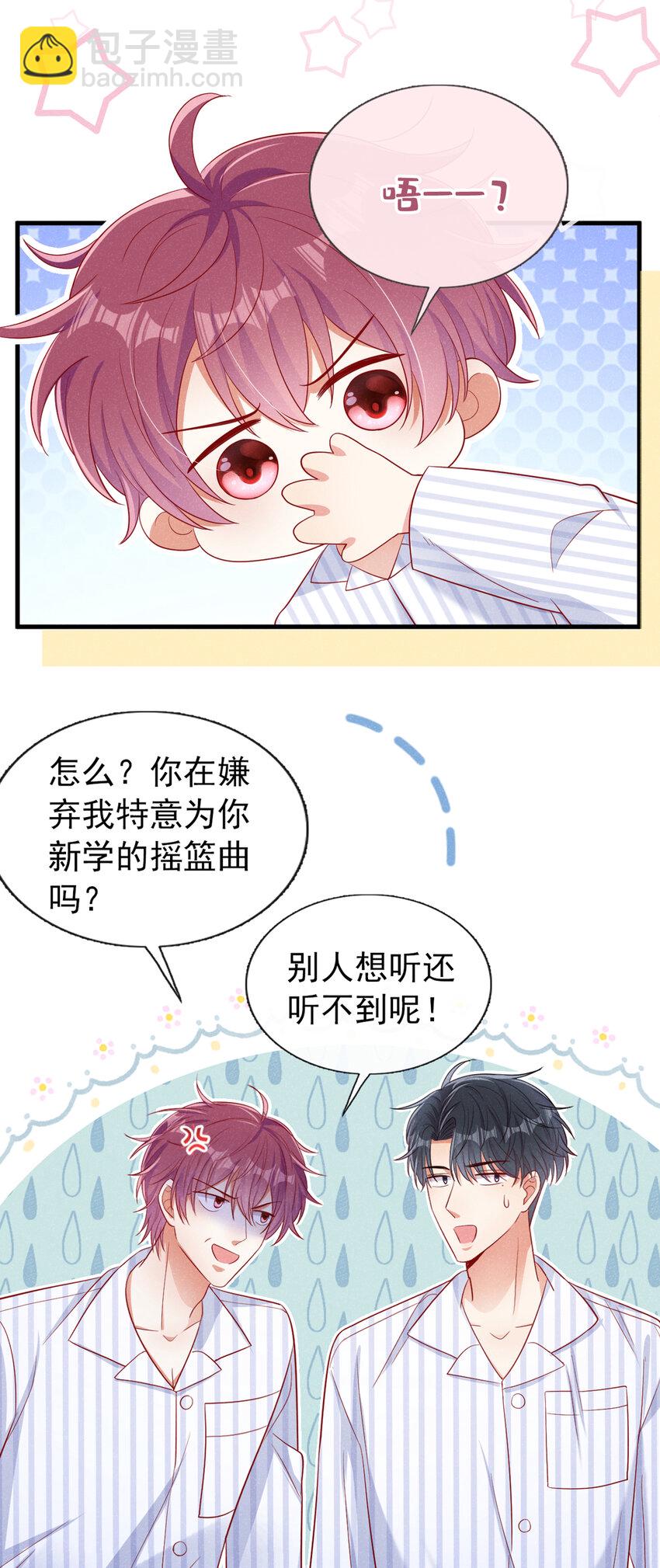 30 江桓开窍了？！-第31话