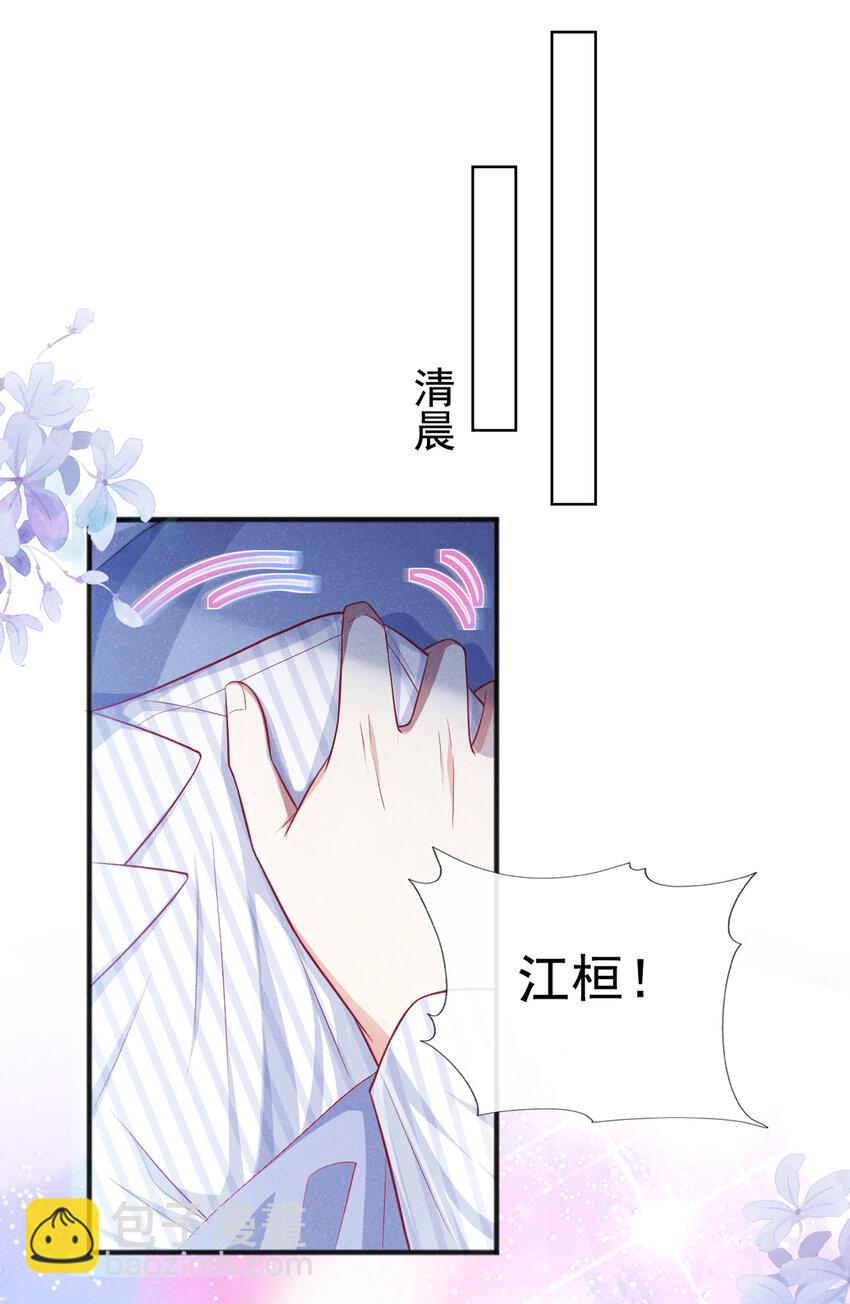 32 嘘，不要说话-第33话