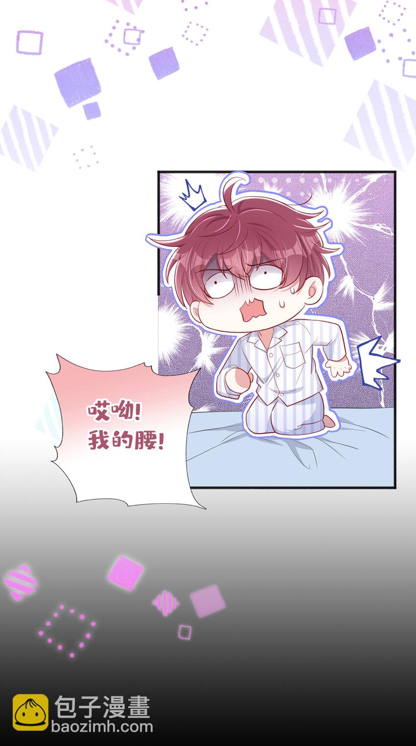 32 嘘，不要说话-第33话