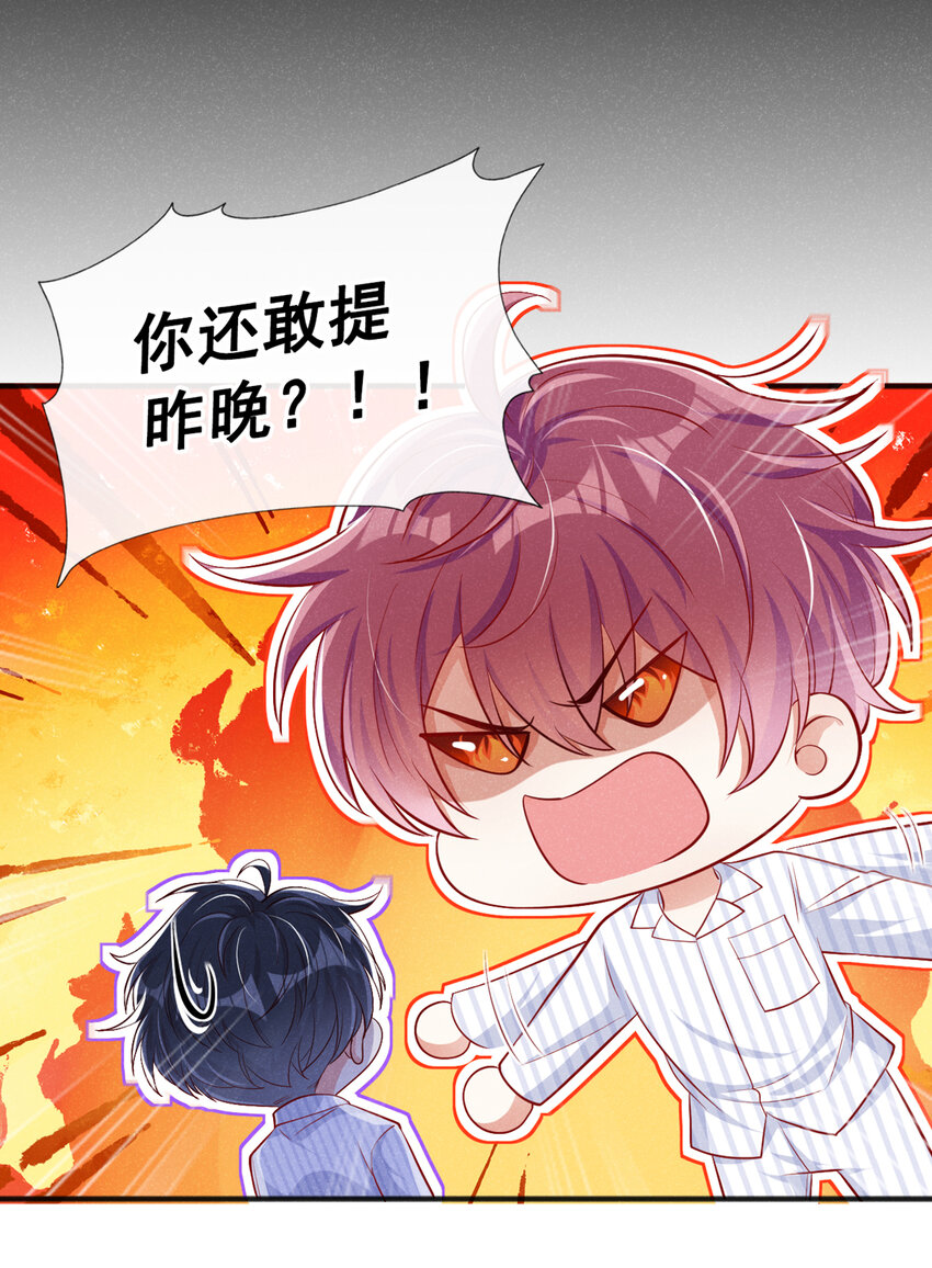 32 嘘，不要说话-第33话