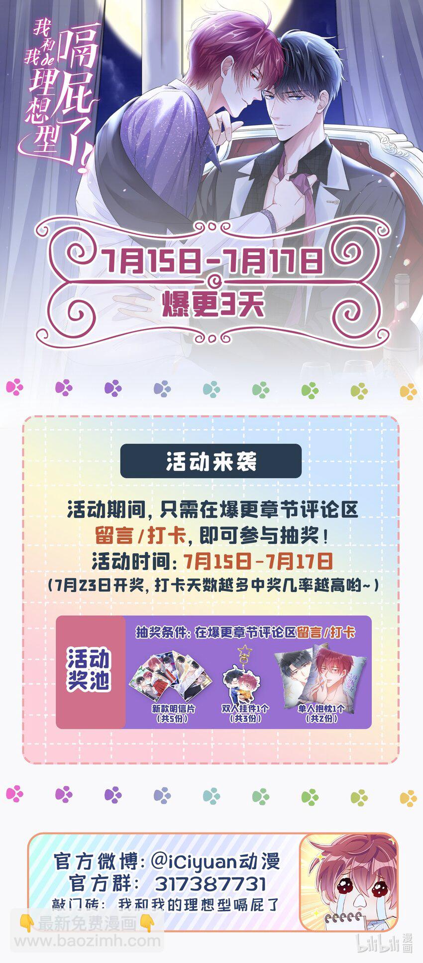 32 嘘，不要说话-第33话