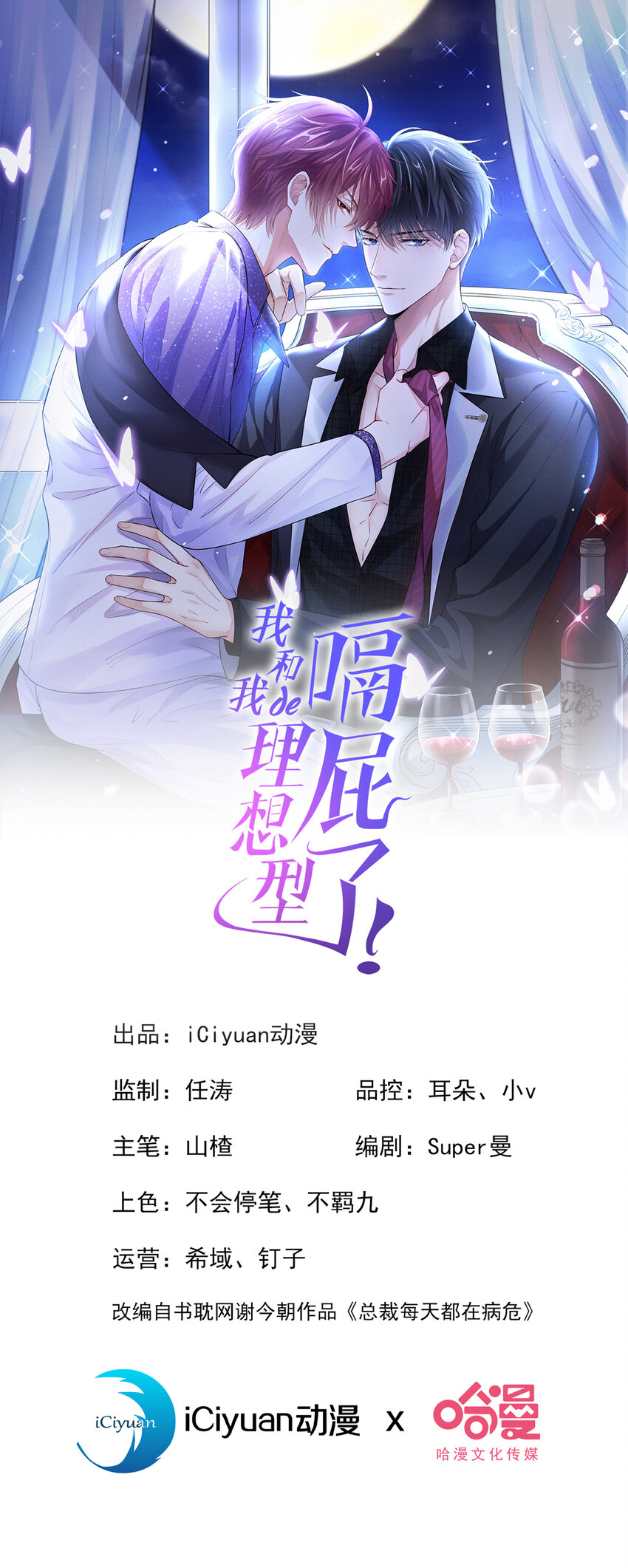 34 劳资不演了！-第35话