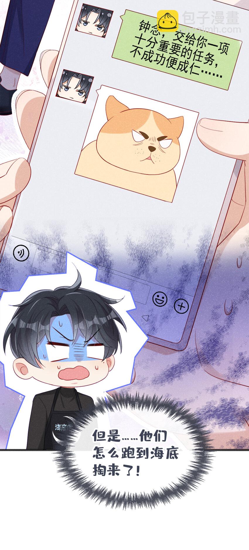 36 什么前男友？-第37话