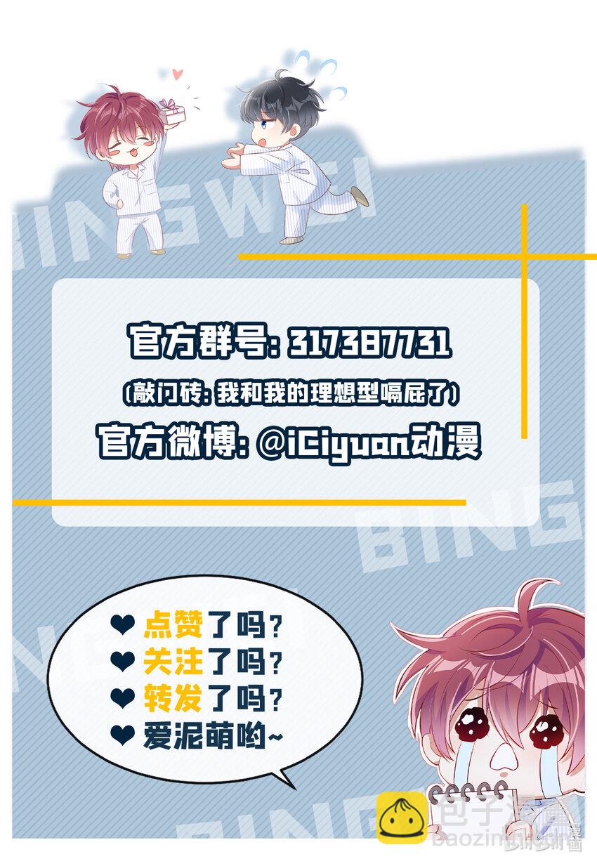 36 什么前男友？-第37话