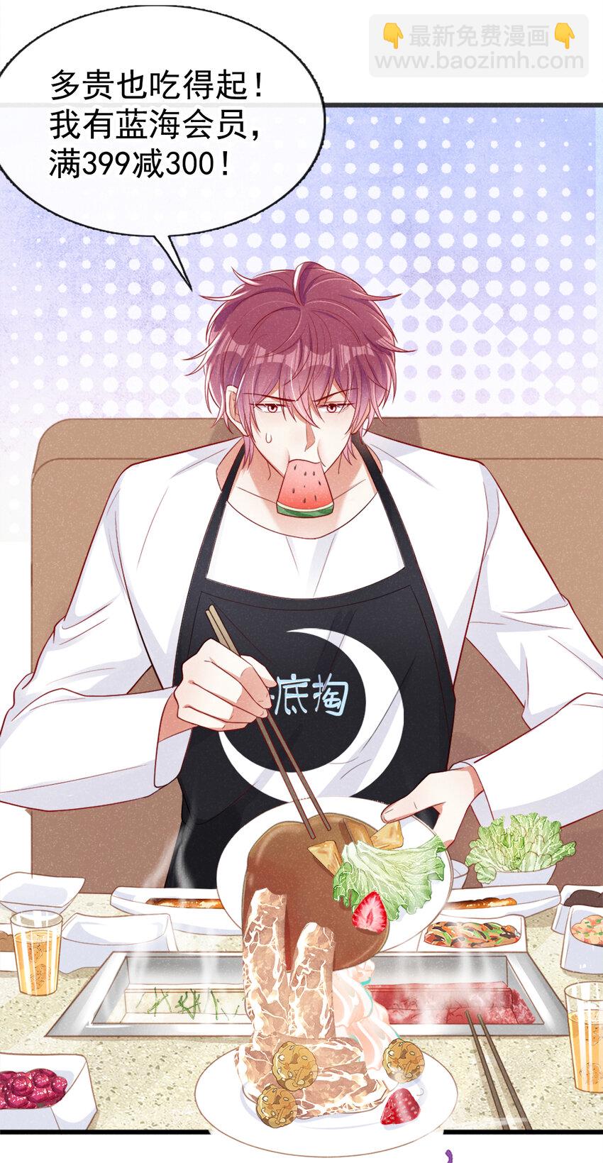 36 什么前男友？-第37话