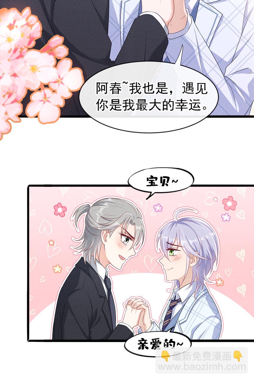 38 难道你想当第三者？-第39话