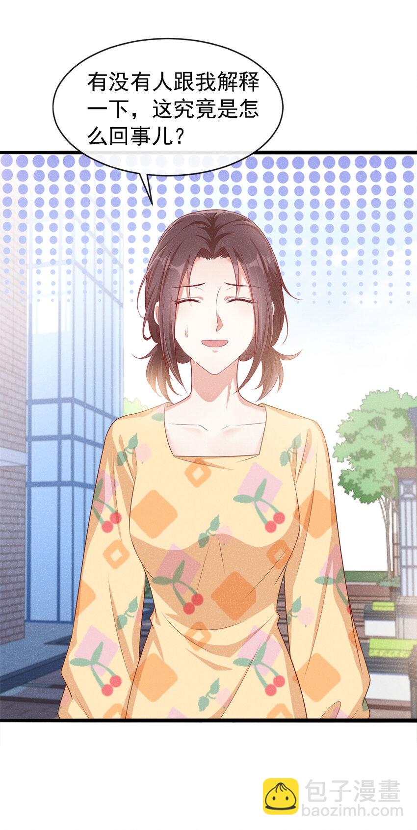38 难道你想当第三者？-第39话