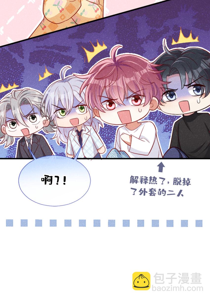 38 难道你想当第三者？-第39话