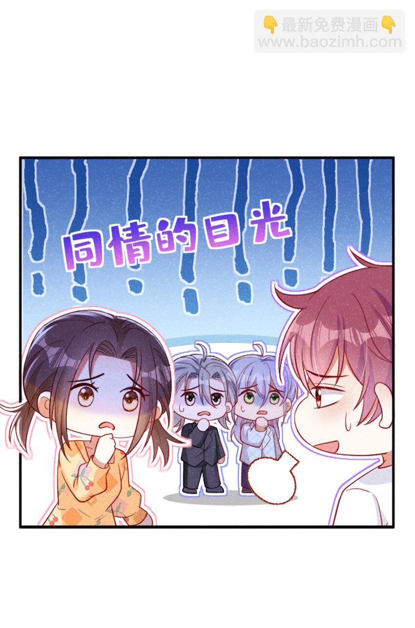 38 难道你想当第三者？-第39话