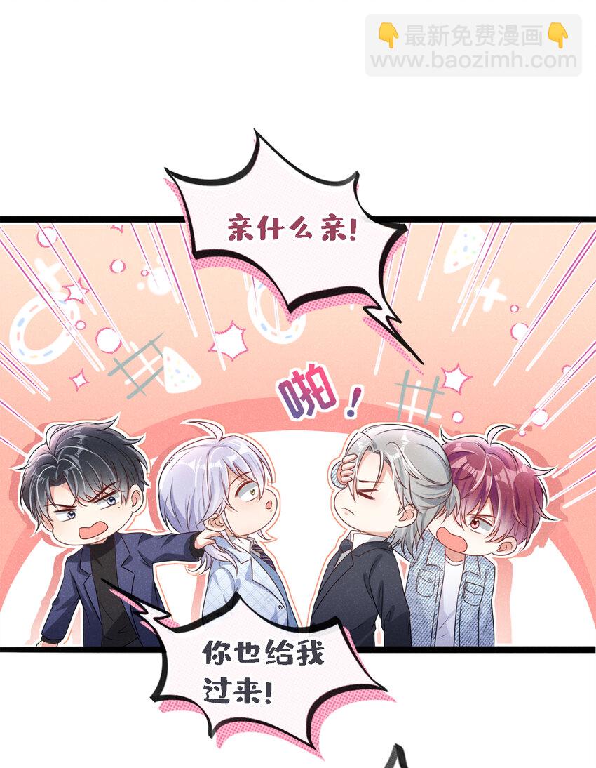 38 难道你想当第三者？-第39话