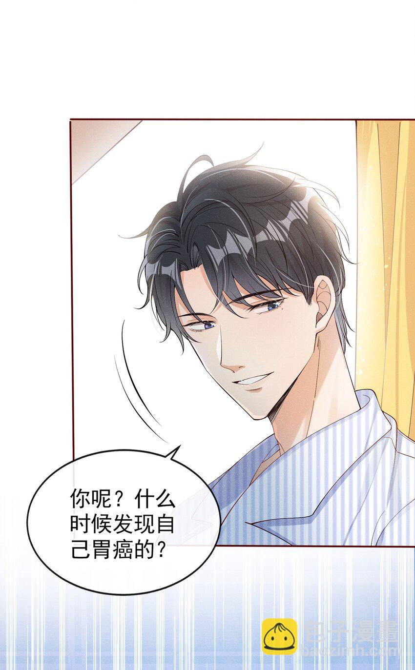 4 我会好好活下去！-第5话