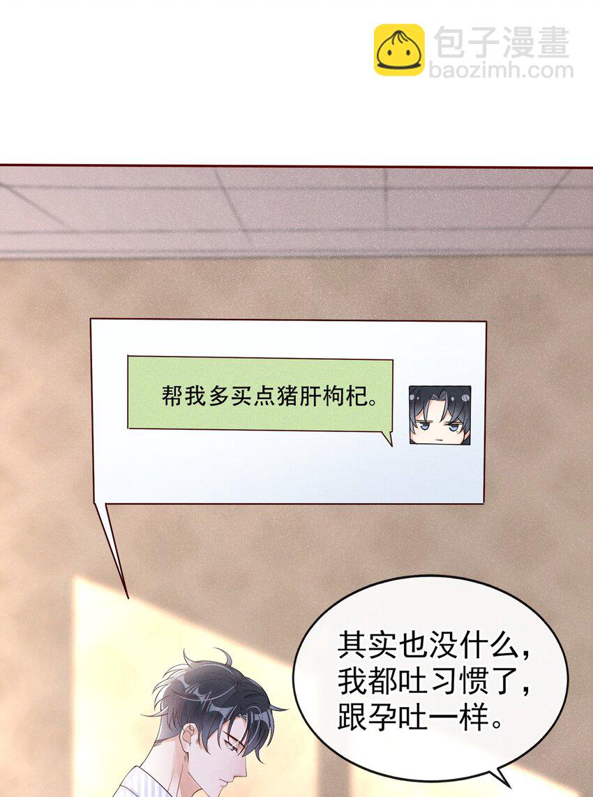 4 我会好好活下去！-第5话