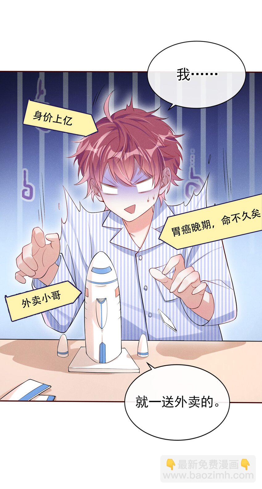 4 我会好好活下去！-第5话