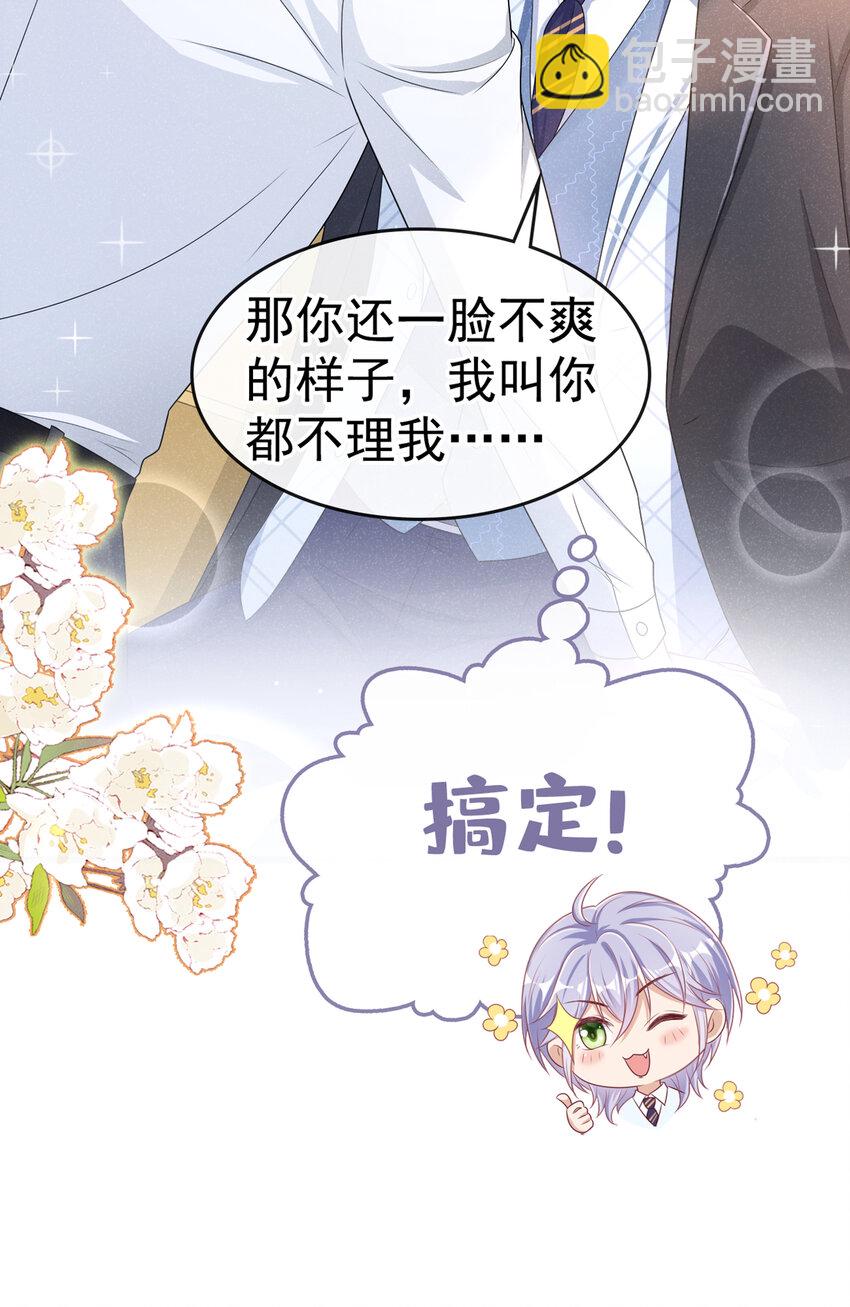 40 他好可爱&hellip;&hellip;-第41话