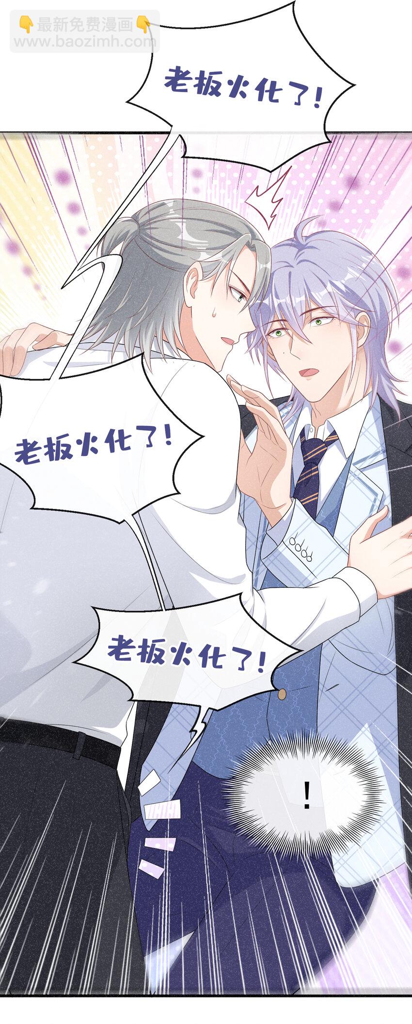 40 他好可爱&hellip;&hellip;-第41话