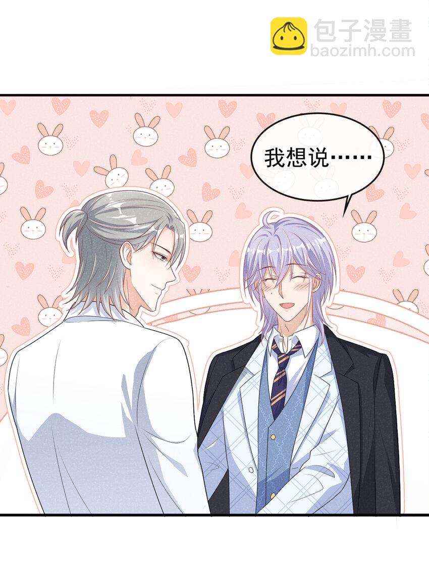 40 他好可爱&hellip;&hellip;-第41话