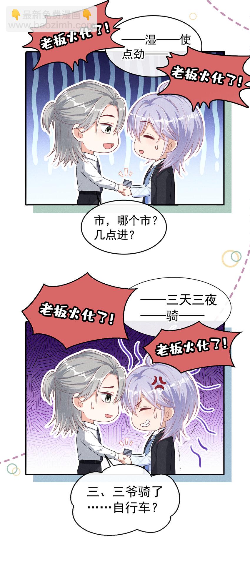 40 他好可爱&hellip;&hellip;-第41话