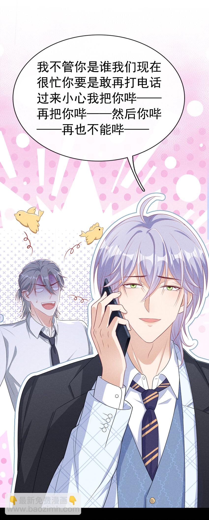 40 他好可爱&hellip;&hellip;-第41话