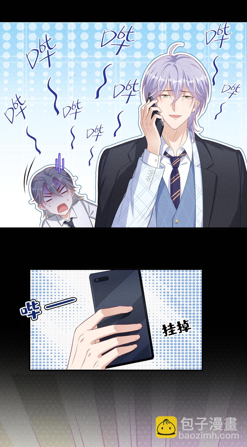 40 他好可爱&hellip;&hellip;-第41话