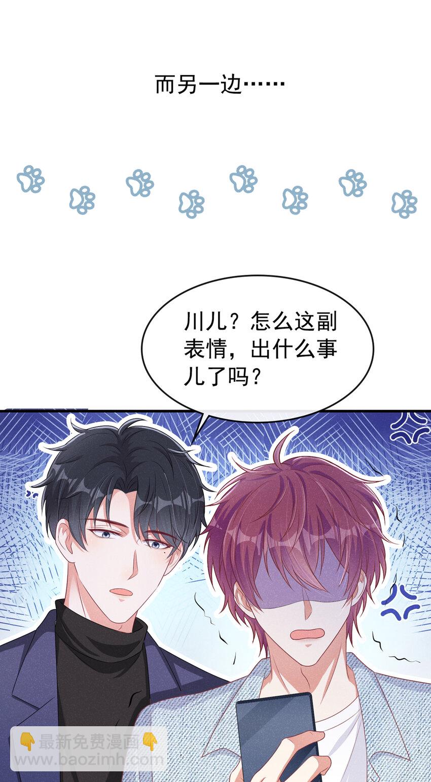 40 他好可爱&hellip;&hellip;-第41话