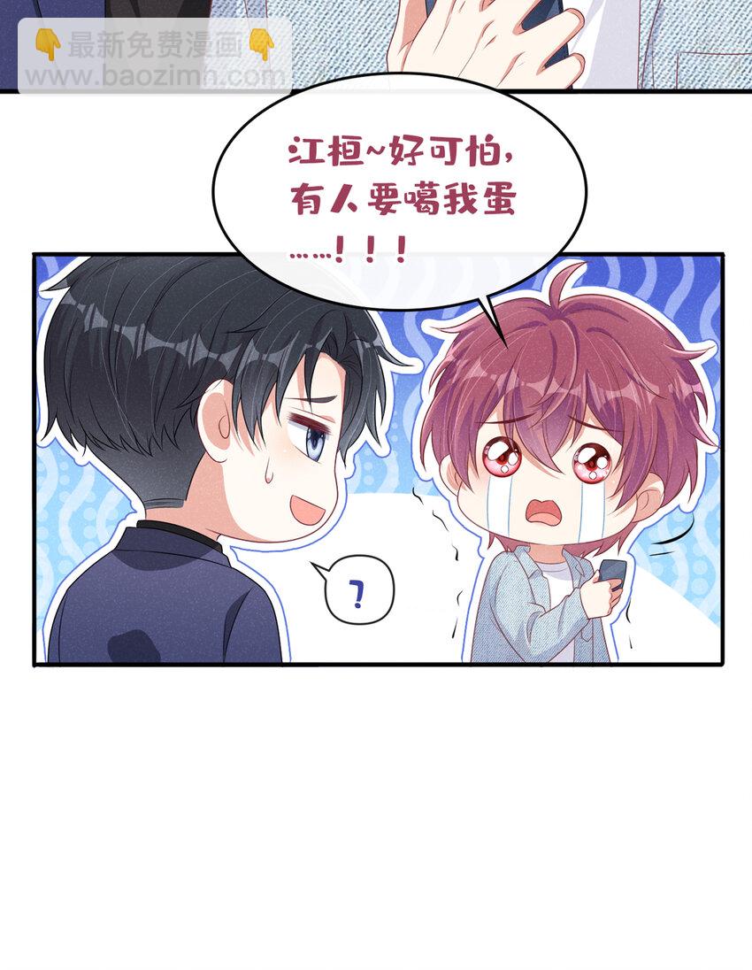40 他好可爱&hellip;&hellip;-第41话