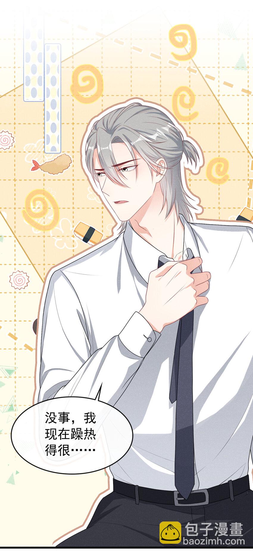 40 他好可爱&hellip;&hellip;-第41话