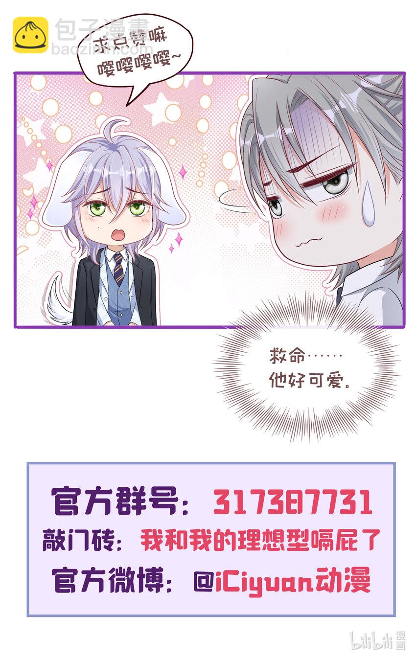 40 他好可爱&hellip;&hellip;-第41话