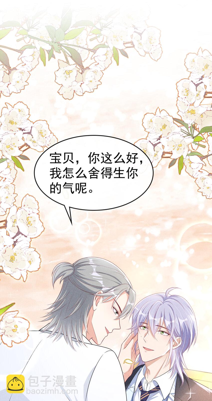 40 他好可爱&hellip;&hellip;-第41话
