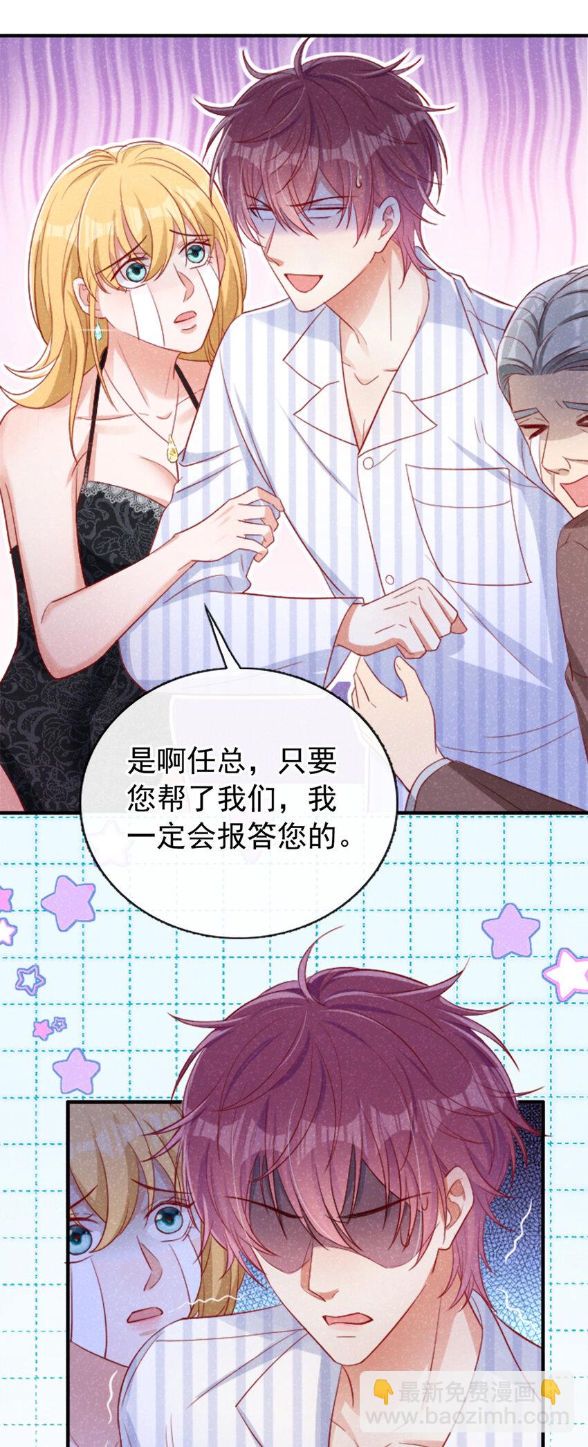 42 讨债的逼你卖身？-第43话