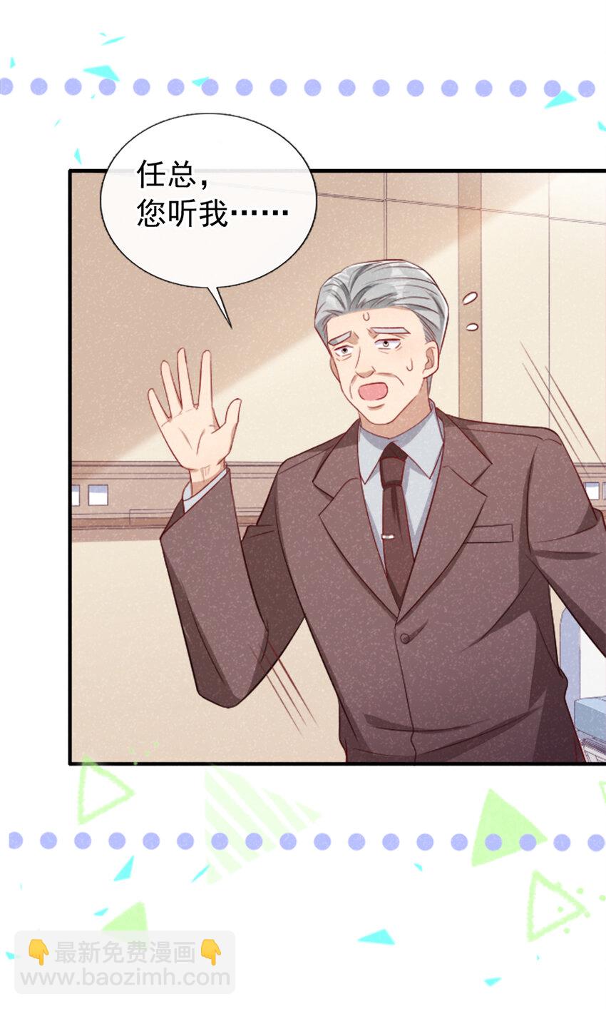 42 讨债的逼你卖身？-第43话
