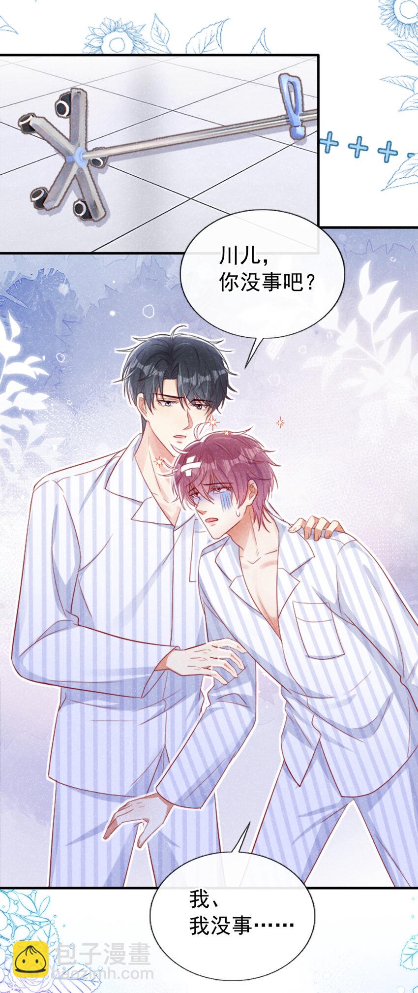 42 讨债的逼你卖身？-第43话