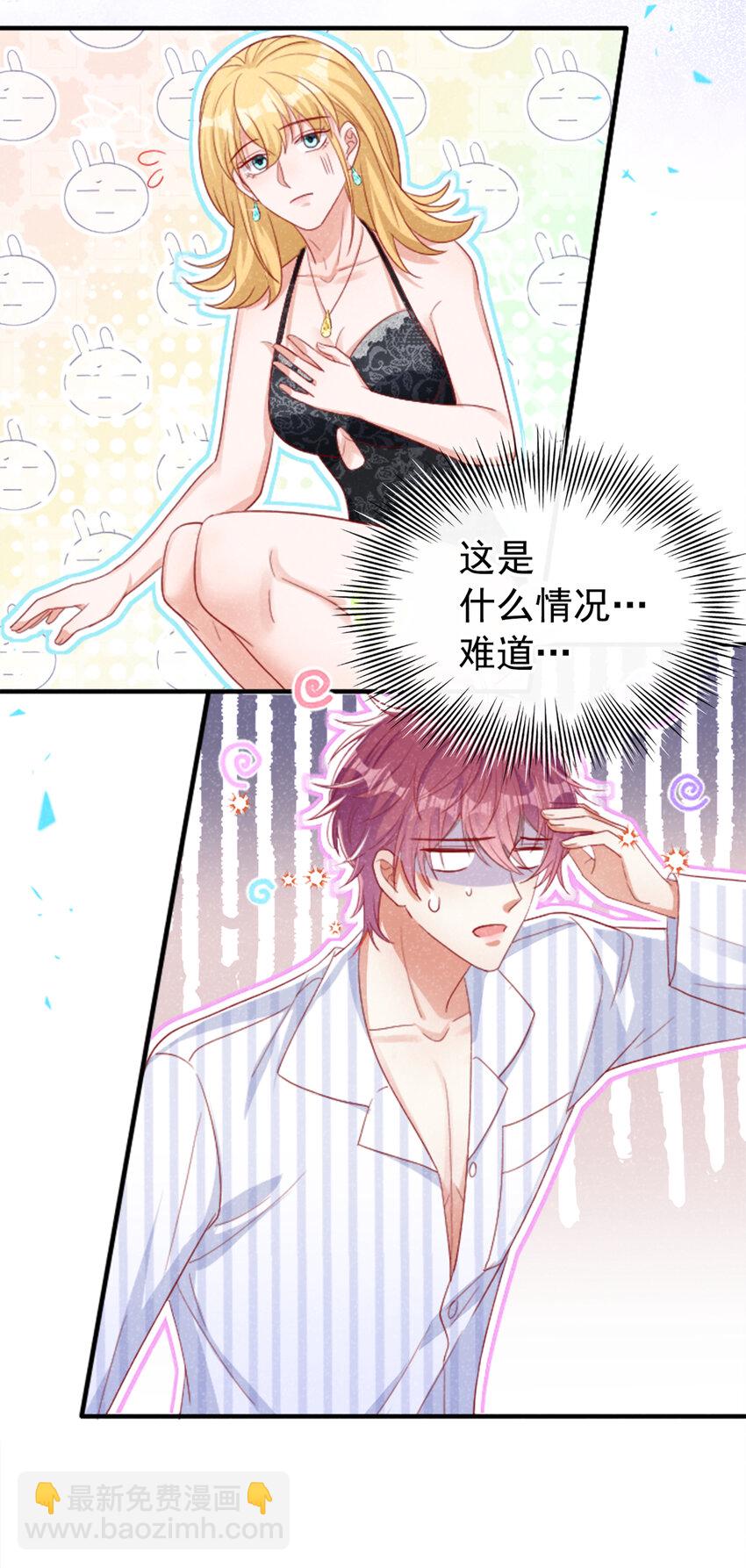 42 讨债的逼你卖身？-第43话