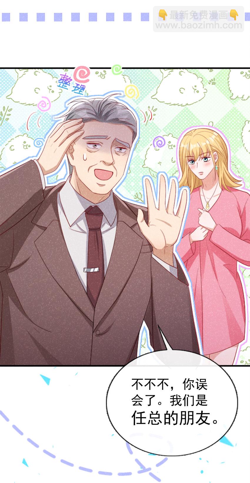 42 讨债的逼你卖身？-第43话