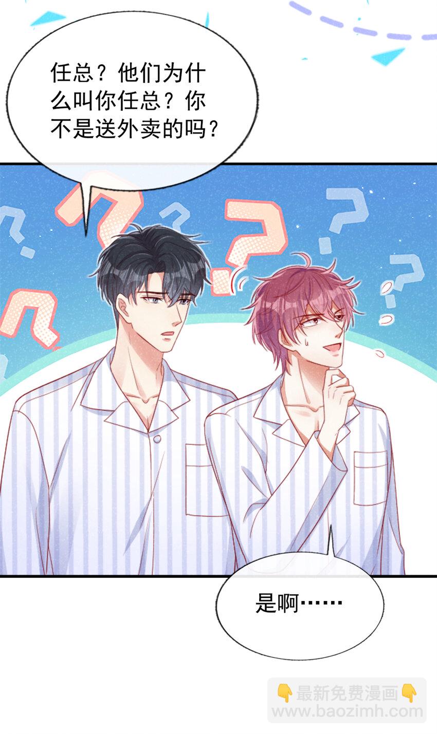 42 讨债的逼你卖身？-第43话