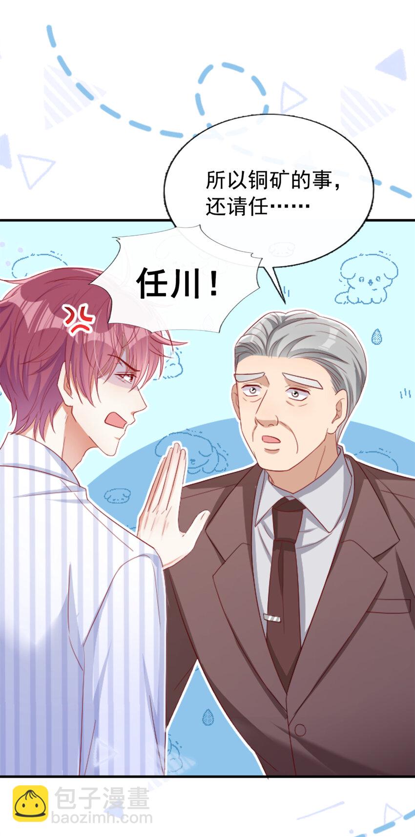 42 讨债的逼你卖身？-第43话