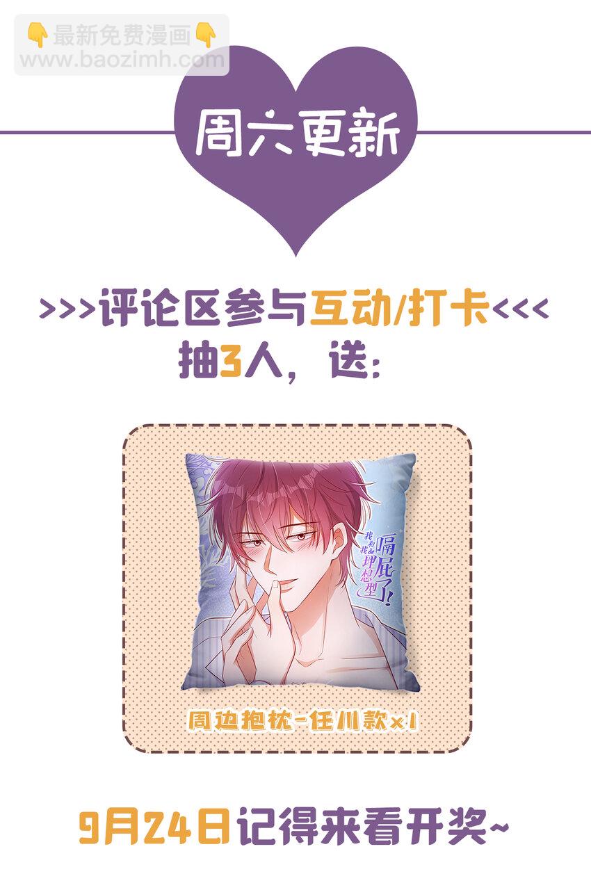 42 讨债的逼你卖身？-第43话